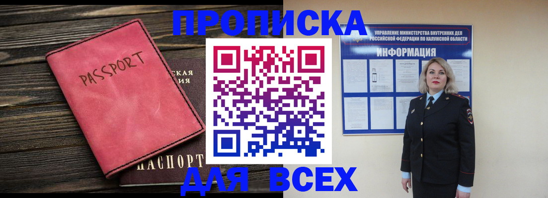 прописка для военкомата в Марий Эл