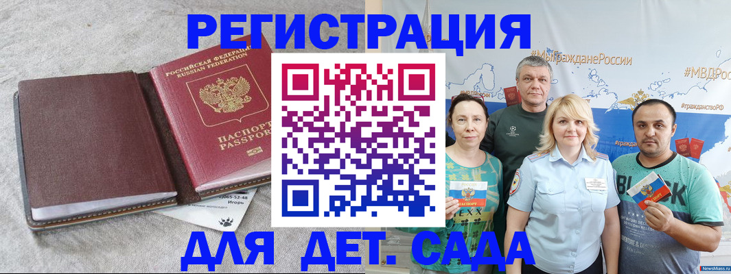 регистрация для школы в Марий Эл