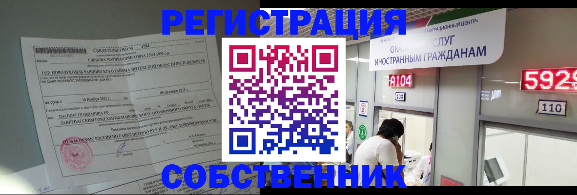 прописка поиск в Марий Эл
