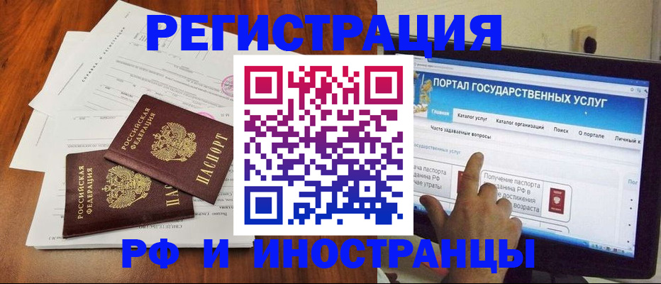прописка для работы в Марий Эл