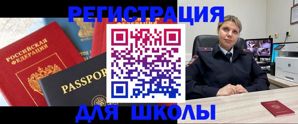 прописка для работы в Марий Эл