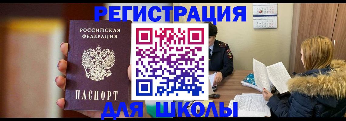 временная регистрация надежно в Марий Эл