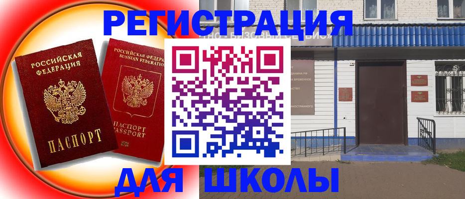прописка штамп в Марий Эл